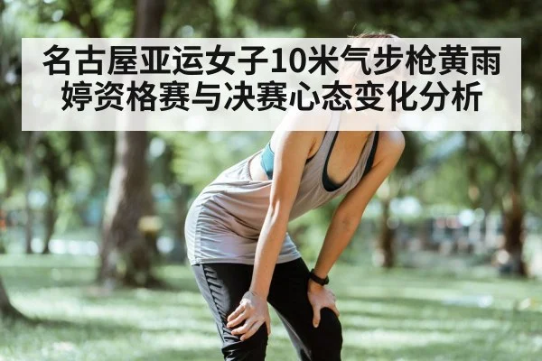 athlete concentration breathing